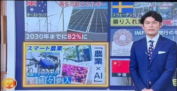 NHK: Drones make Agriculture Smarter