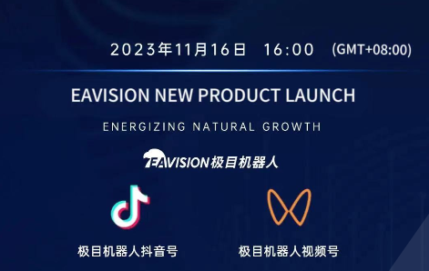 November 16, 16:00 (GMT+08:00) | Come and make an appointment for EAVISION’s 2024 new product launch conference!