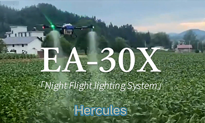 EA 30X （Hercules）Lighting System In Night Flight Demo